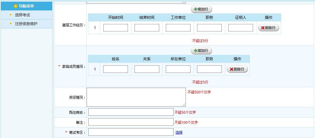 湖北公务员考试