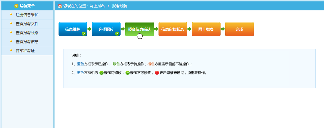 湖北公务员考试